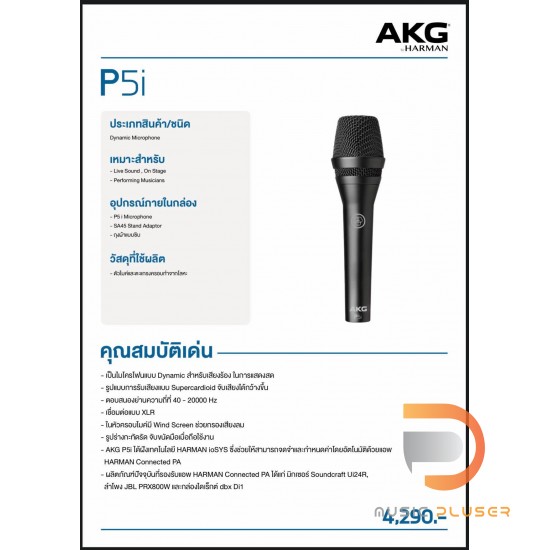 Akg p5i online microphone